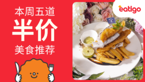 eatigo